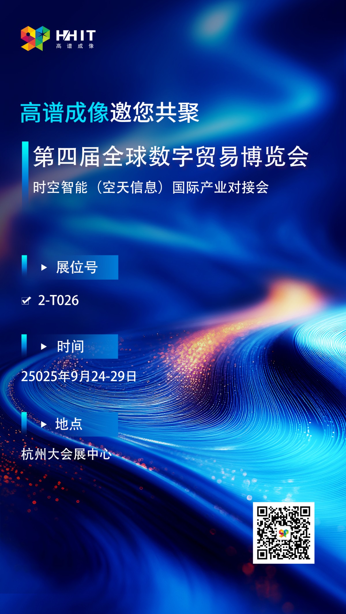 邀请函 拷贝.jpg